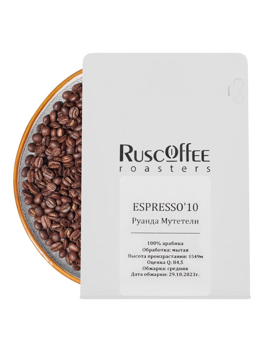 Espresso'10 Руанда Мутетели