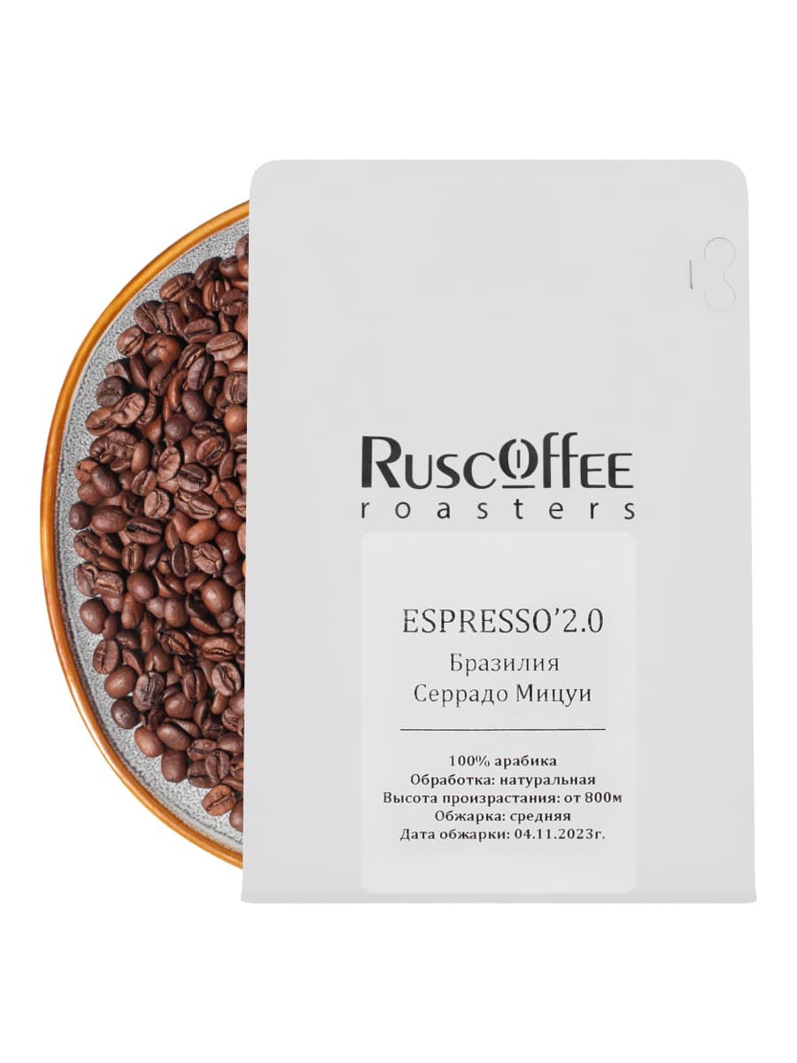 Espresso'2.0 Бразилия Серрадо Мицуи
