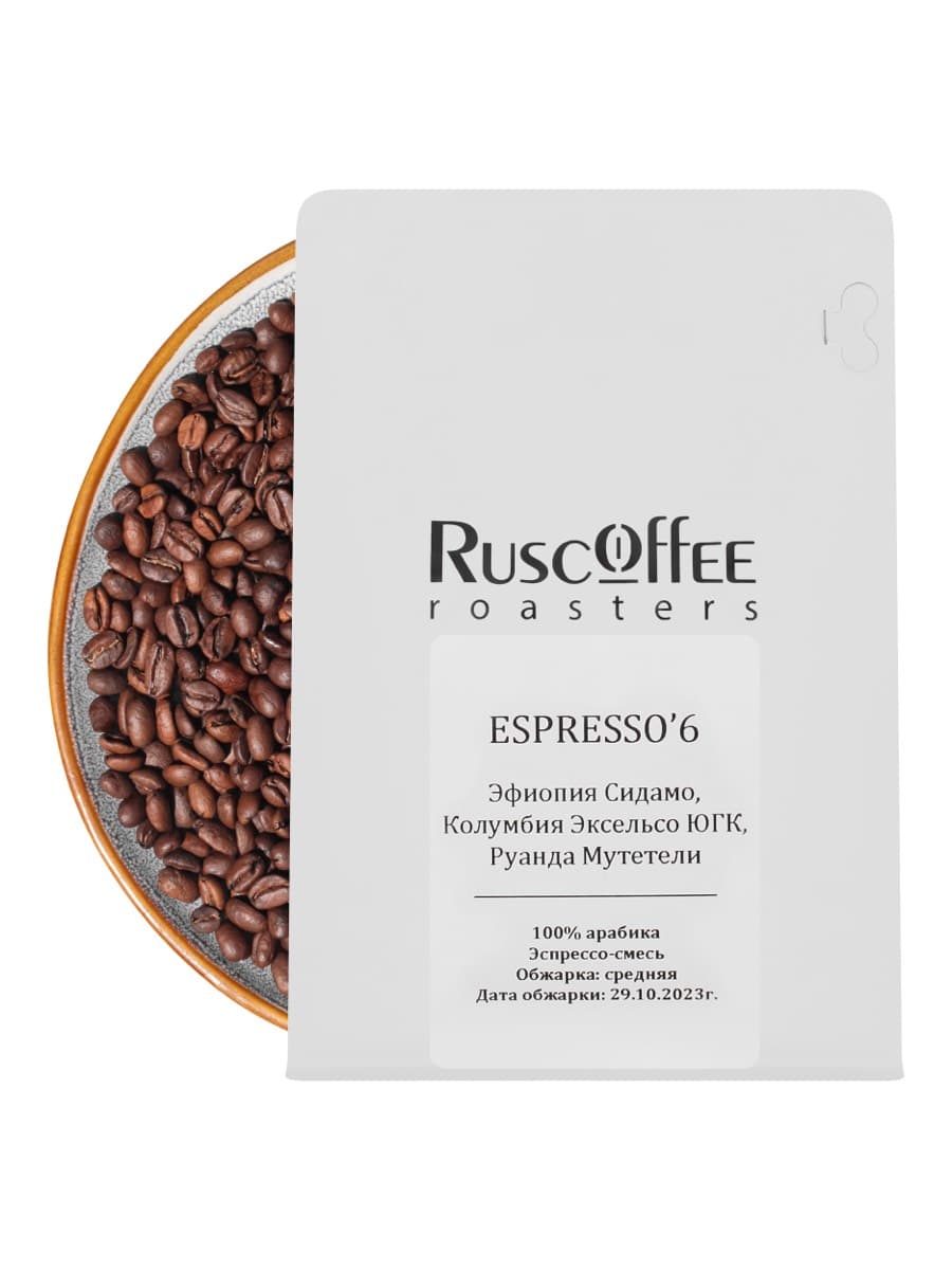 Espresso'6 (Смесь из Эфиопии, Колумбии, Руанды)