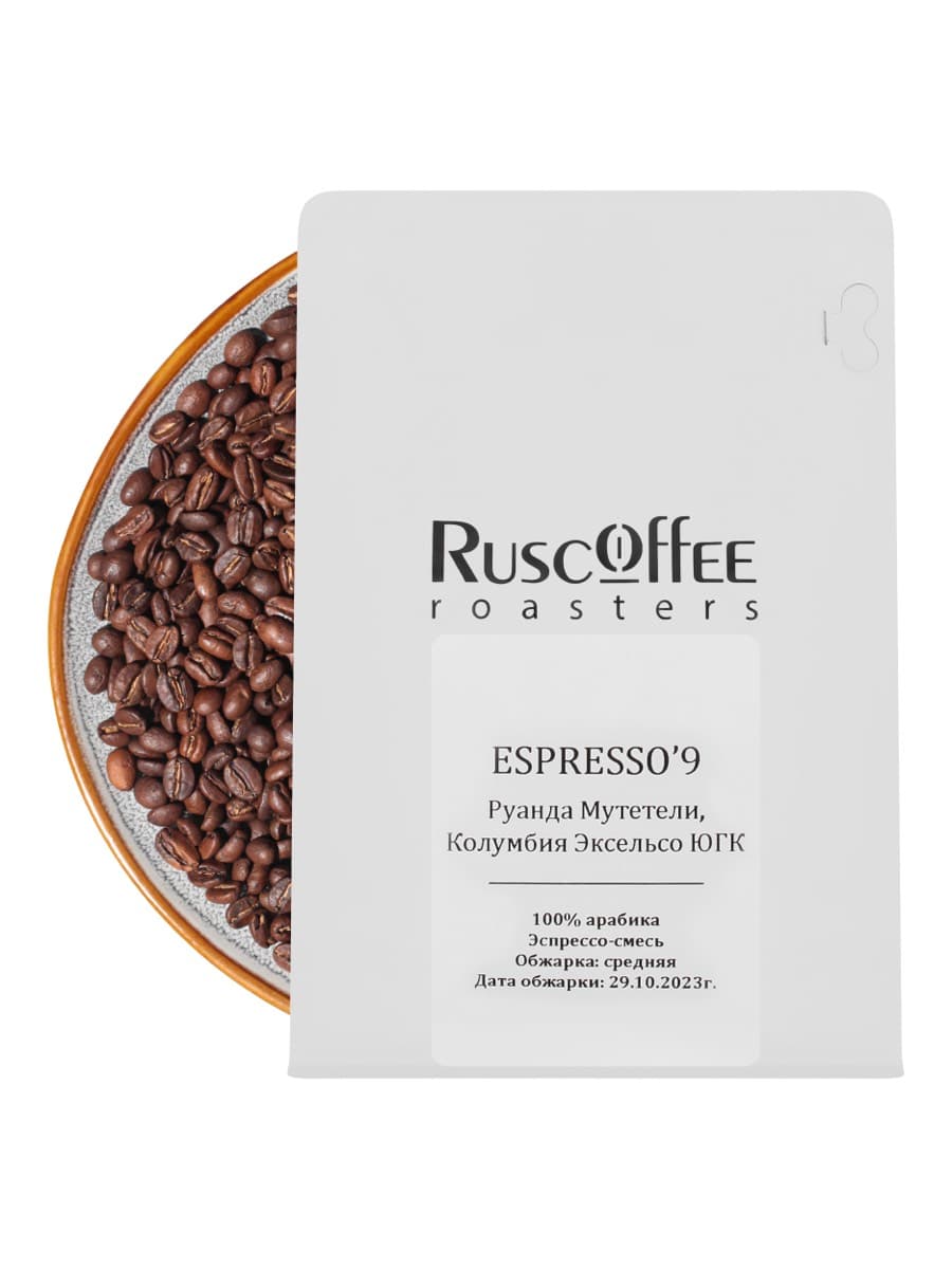 Espresso'9 (Смесь Руанды и Колумбии)