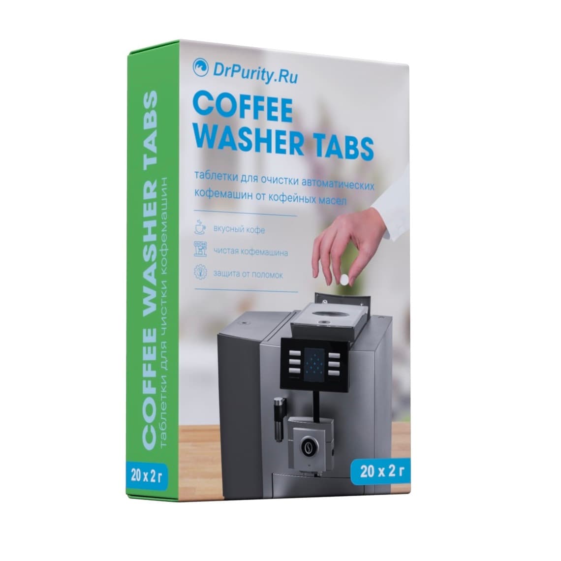 Таблетки для удаления кофейных масел (20шт*2 гр) Coffee Washer Tabs