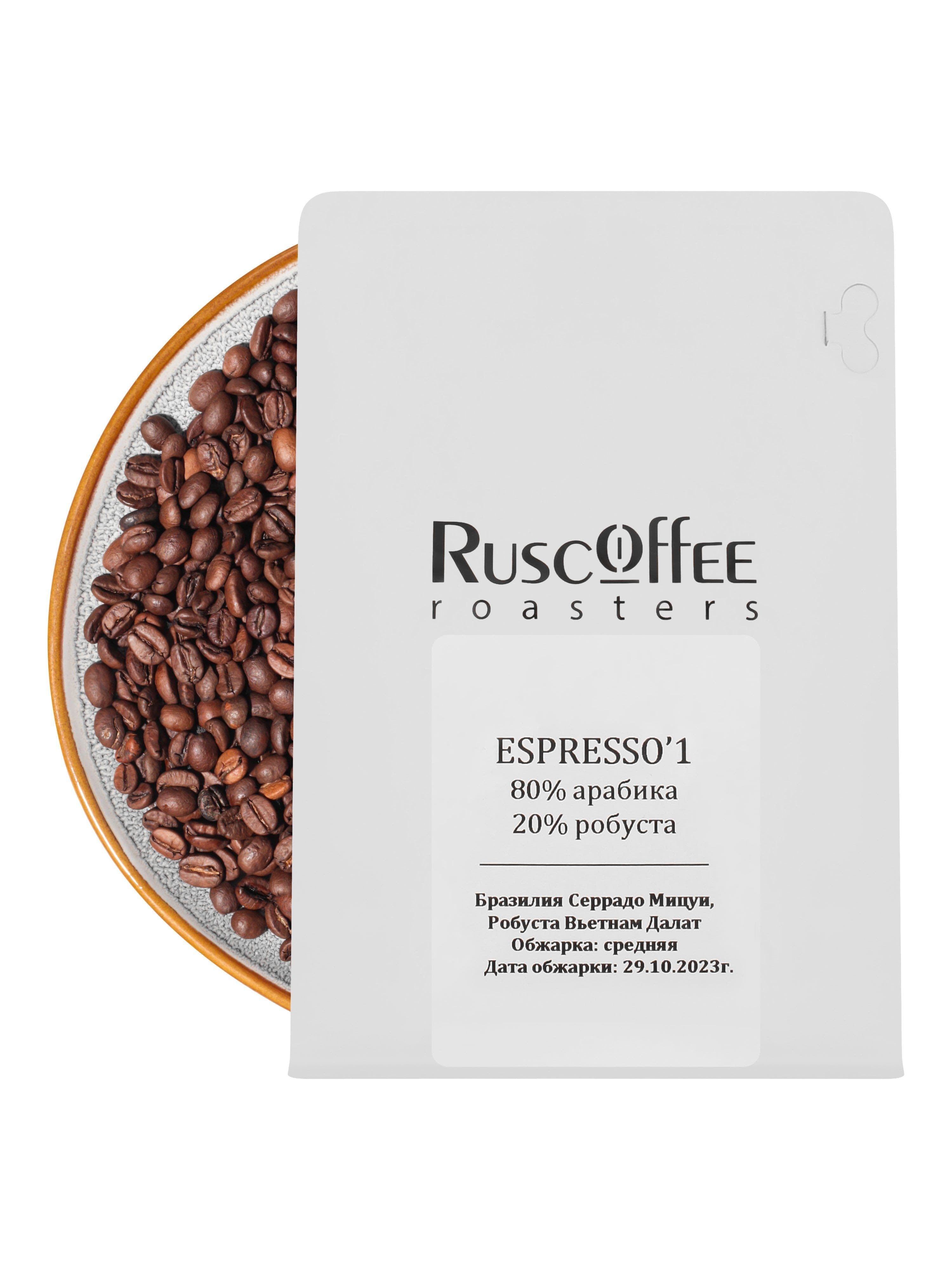 Espresso'1 (Смесь с Робустой 20%)