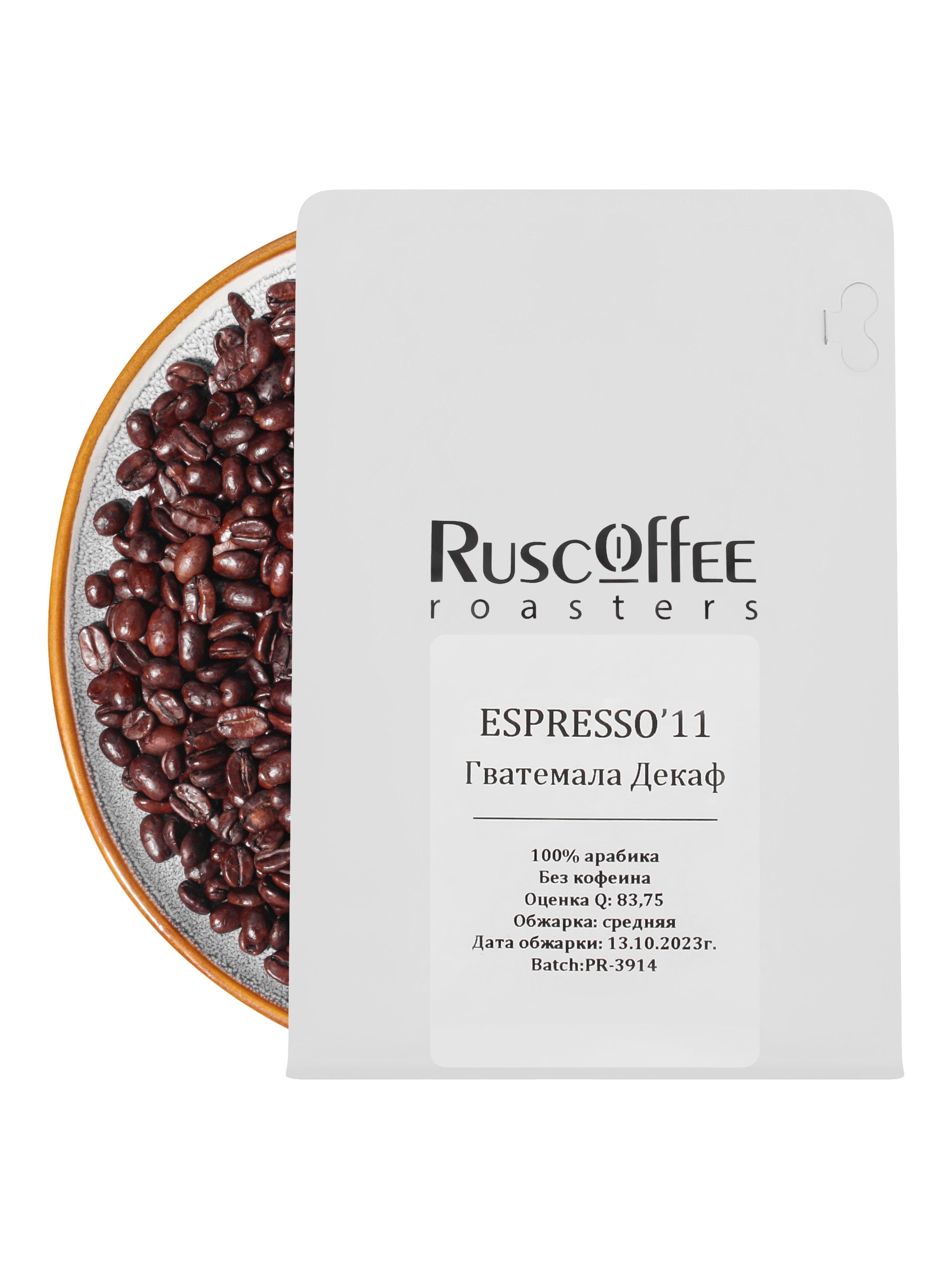 Гватемала Декаф (без кофеина)