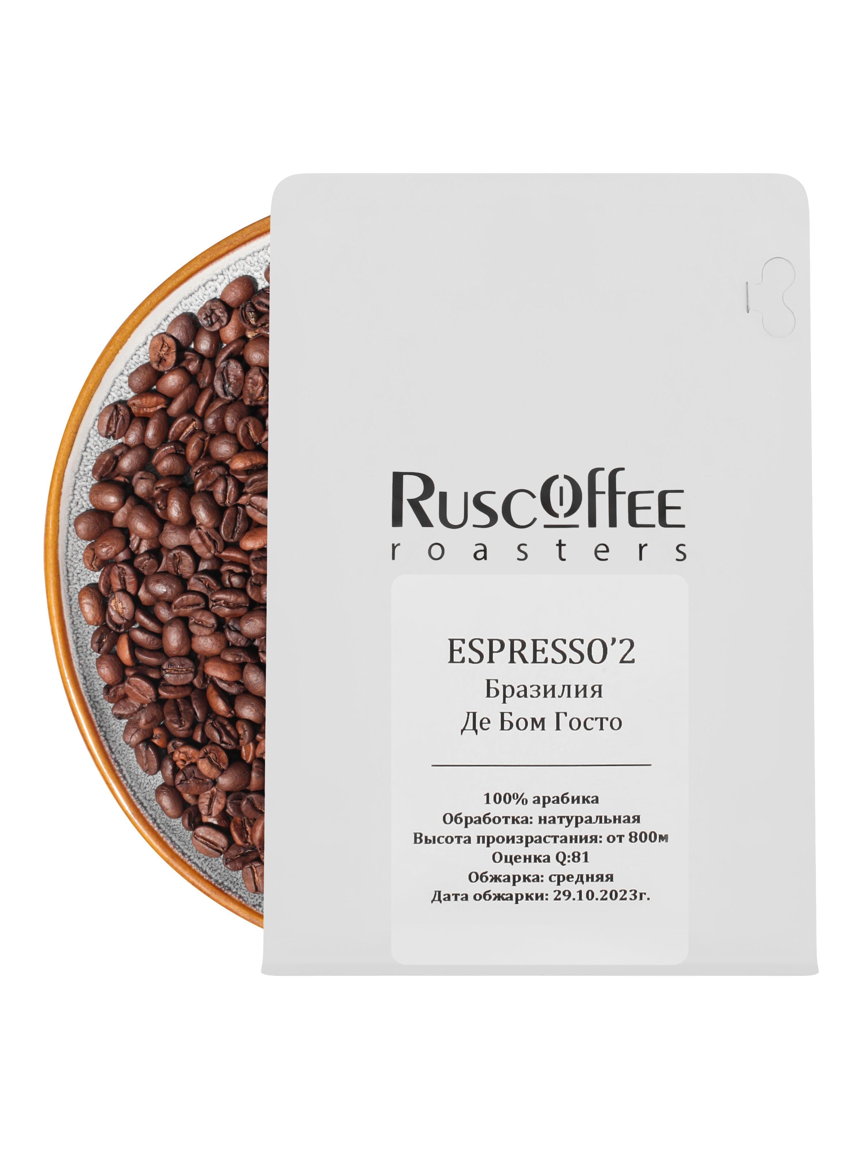 Espresso'2 Бразилия Де Бом Госта