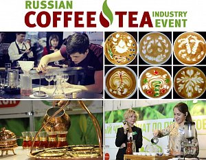 Чем была интересна выставка Russian Coffee and Tea Iindusntry Event 2016?