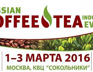 Международная чайно-кофейная выставка RUCTIE-2016 в Москве